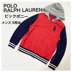 ラルフローレンRalphジップパーカーSメンズ赤ビックポニー古着スウェット