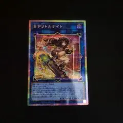 遊戯王 S:Pリトルナイト プリズマ - メルカリ