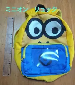 ミニオン リュック　子供用のサムネイル