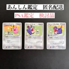 ポケモンカード イマクニ？バクオング ドゴーム ゴニョニョ プロモ PROMOのサムネイル