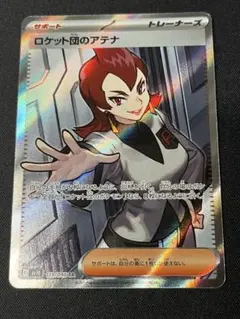 2025年最新】ロケット団のアテナSRの人気アイテム - メルカリ