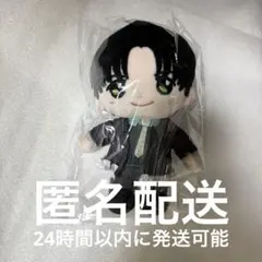仮ノ現 ぬいぐるみ 杢代和人 - メルカリ