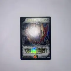 2026年最新】黒龍王 winnerの人気アイテム - メルカリ