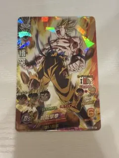 2026年最新】ドラゴンボールヒーローズ旧弾悟空の人気アイテム - メルカリ