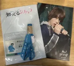 末澤誠也 セット