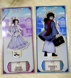 鬼滅の刃　リロホテルズ&リゾーツ　アクリルスタンド　冨岡義勇　胡蝶しのぶ