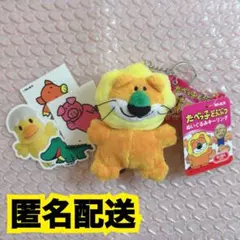 たべっ子どうぶつ　らいおん　ぬいぐるみ