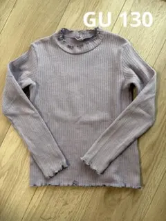 GU 長袖　カットソー 130 薄紫 フリル　ハイネック