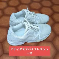 adidas 履き心地最高スパイクレスシューズ