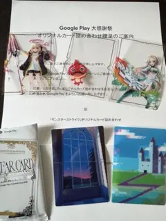 Google Play 大感謝祭 当選品 モンスト 2025 オリジナルカード