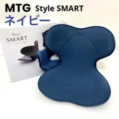 スタイル Style スマートシリーズ MTG 骨盤サポートチェア 座椅子