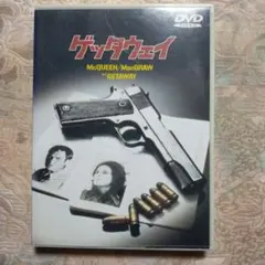 ゲッタウェイ('72米)