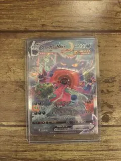 ゲンガーVMAX SGG ハイクラスデッキ ゲンガーVMAX 020/019