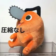 チェンソーマン　めちゃもふぐっとぬいぐるみ　ポチタ