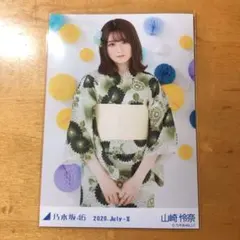 乃木坂46 生写真 浴衣　山崎怜奈　チュウ　まとめ売り可