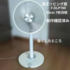 2026年最新】東芝 扇風機・サーキュレーターの人気アイテム - メルカリ