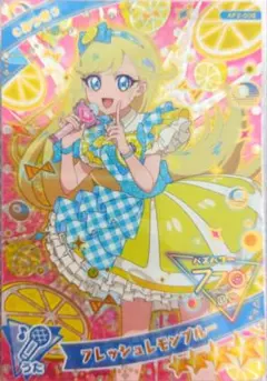 ひみつのアイプリ みつき フレッシュレモンブルー