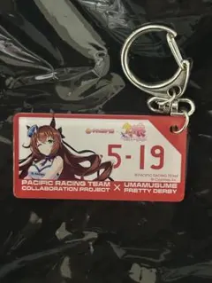 ウマ娘　マルゼンスキー　アクリルキーホルダー