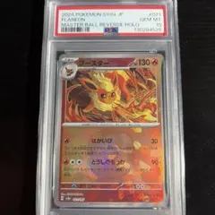 ブースター マスボミラーSV8a テラスタルフェスex 021/187美品