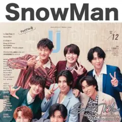 SnowMan 切り抜き DUeT 2025年12月号