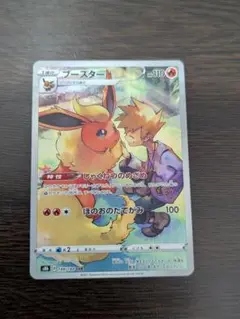 ポケモンカード ブースター 188/184