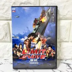LIMIT OF LOVE　海猿　廃盤　Blu-ray　ブルーレイ LIMIT OF LOVE 海猿 廃盤 Blu-ray ブルーレイ Amazon.co.jp: LIMIT OF