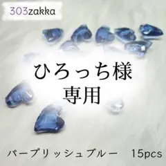 26-03A008　アクリルビーズ 多面カットハートの２色セット