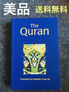 【美品】洋書 The Quran - Abdullah Yusuf Ali 翻訳