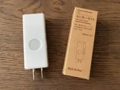 無印良品　LEDセンサーライト