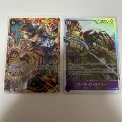 ワンピースカード　受け継がれる意志 サボ シークレットとおまけ