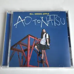 2025年最新】青と夏 green appleの人気アイテム - メルカリ