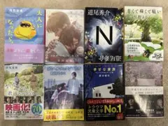 文庫本8冊(ばら売り可能)