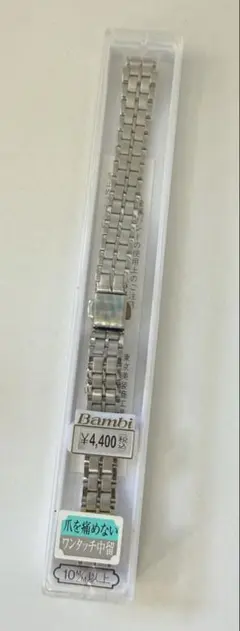 【新品】Bambi 金属ベルト10mm　時計ベルト　時計バンドのサムネイル