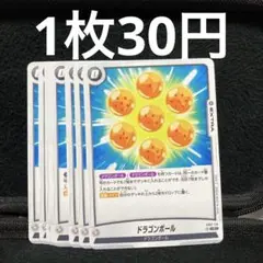 フュージョンワールド ドラゴンボール C 8枚 FB07-110