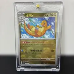 かがみもち様専用　カイリュー R SV2a ポケモンカード151 149/165