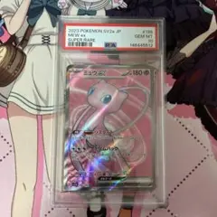 2026年最新】ミュウex sr psa10の人気アイテム - メルカリ