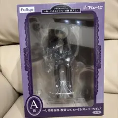 フリューくじ 刀剣乱舞 へし切長谷部 祝装ver. ぬーどるストッパーフィギュア