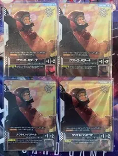 ガンダムカードゲーム クワトロ・バジーナ パラレル ショップバトル