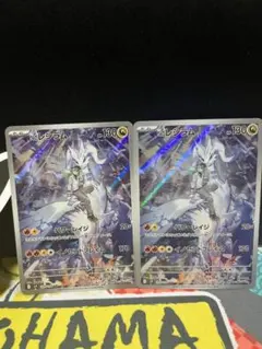 2026年最新】NのレシラムAR 2枚の人気アイテム - メルカリ