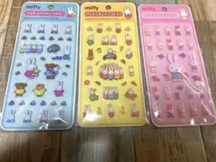 ミッフィー ぷくぷくシール 3種セット
