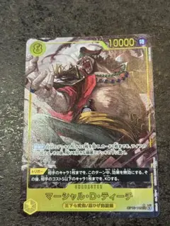 き*ば様 【美品】 黒ひげ ティーチ SEC パラレル ワンピースカード