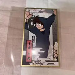 忍たま乱太郎 土井半助 華絵札色紙コレクション