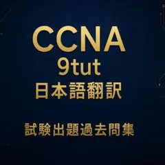 ccna IT