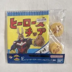 僕のヒーローアカデミア 一番くじ E賞 ヒーローズチップケース＆クリップ