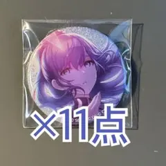 2026年最新】朝比奈まふゆ 缶バッジの人気アイテム - メルカリ