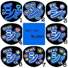 ファンサうちわ文字 2枚セットのサムネイル