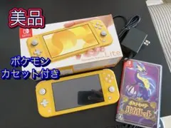 【美品】Nintendo Switch Lite イエロー ポケモンバイオレット
