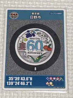 2026年最新】マンホールカード 001 初期ロットの人気アイテム - メルカリ
