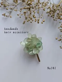 No.141　ハンドメイドポニーフック