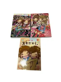 一期一会 3冊セット